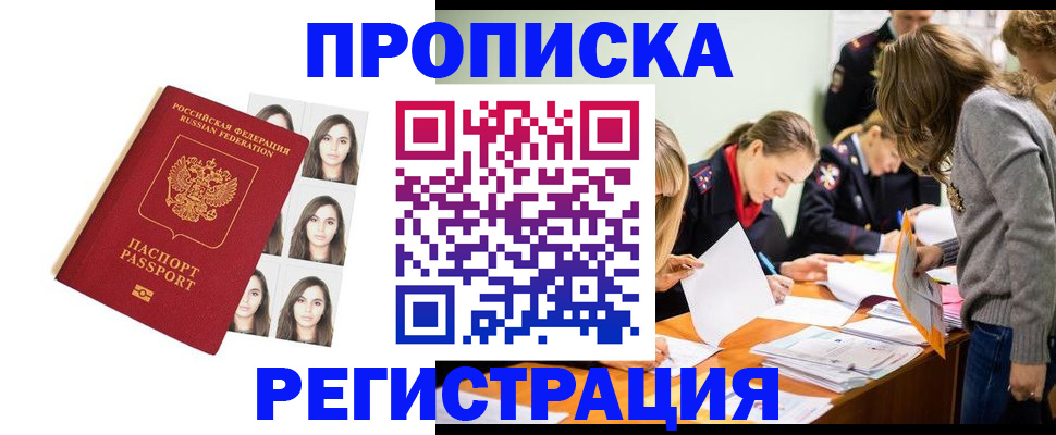 где прописаться в Полярном