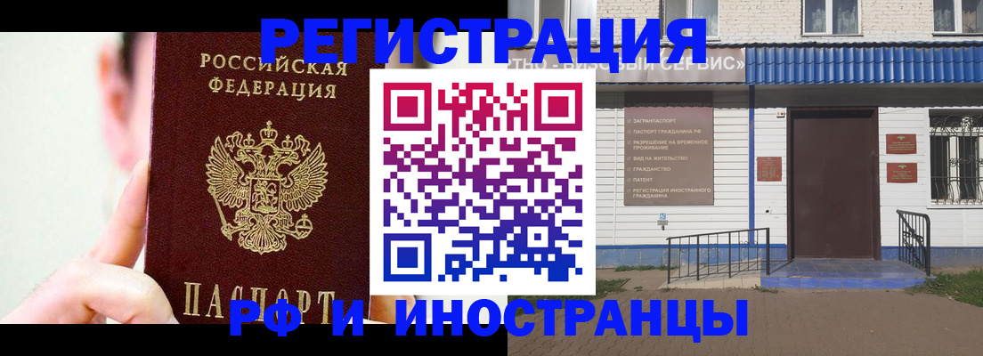 временная регистрация надежно в Полярном